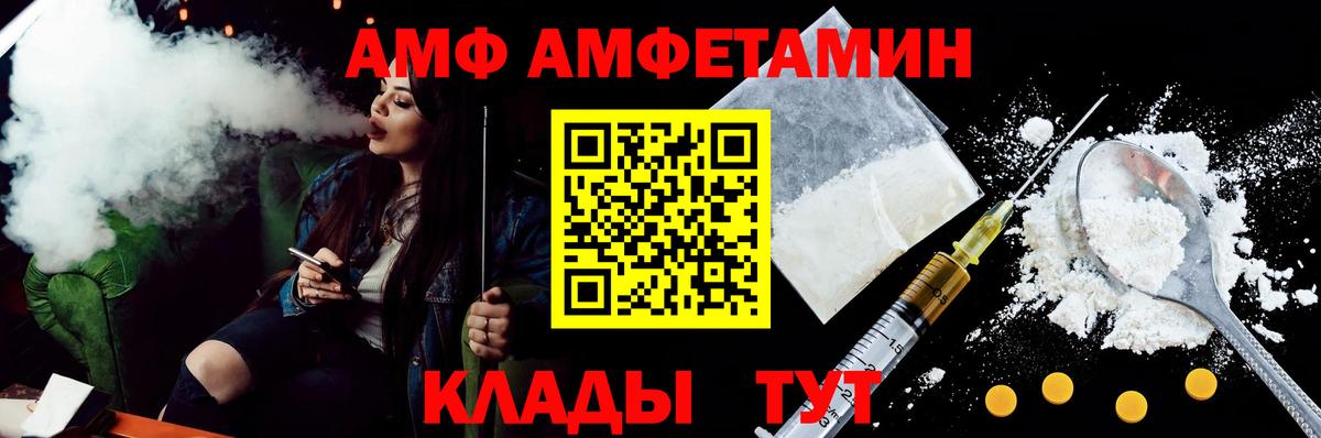 АМФ  АМФЕТАМИН 98%  Amphetamine  Моздок  Вход с VPN 