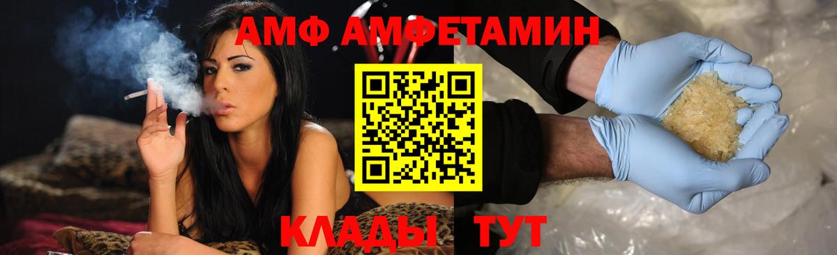Amphetamine 97% Моздок