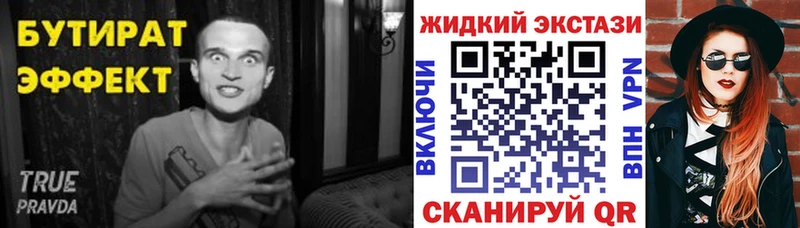 Бутират BDO 33%  Моздок 