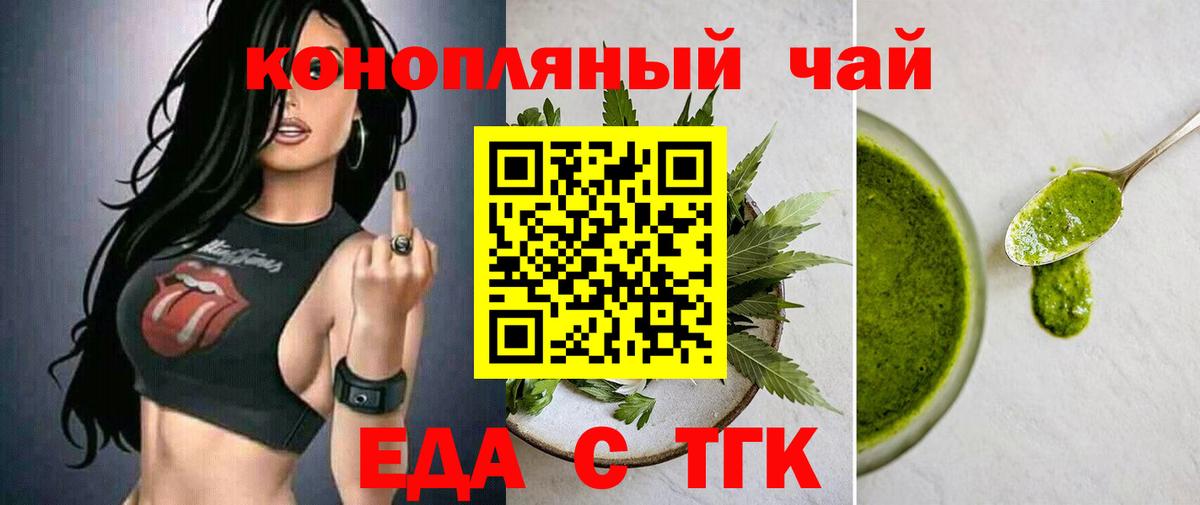 Моздок  Еда ТГК конопля  Вход с VPN 