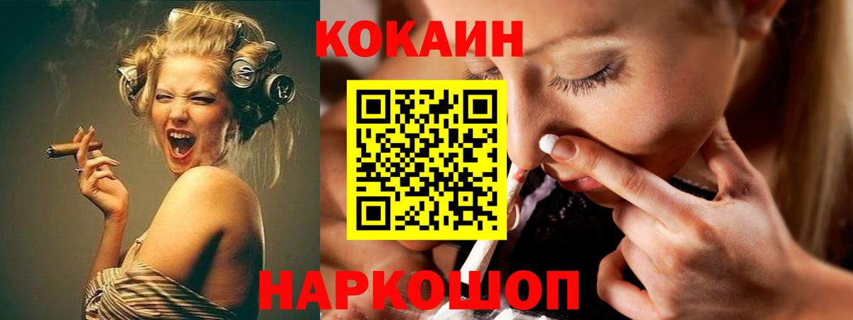 купить  сайты  Вход с VPN  Моздок  КОКАИН 99%  Кокаин VHQ 
