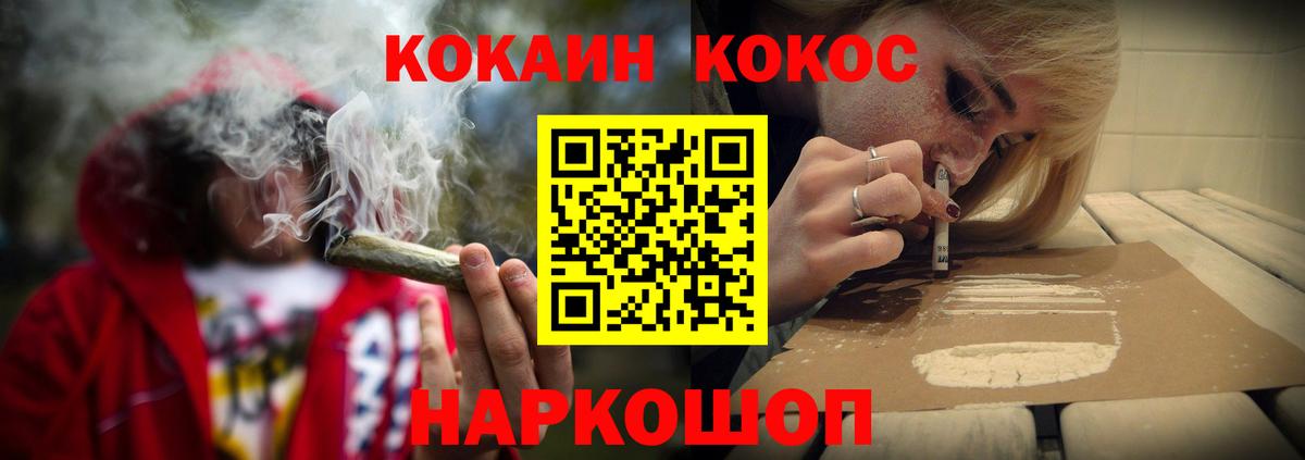 Кокаин 99% Моздок