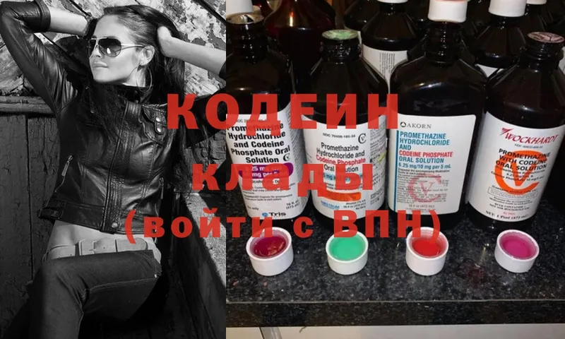 Кодеиновый сироп Lean Purple Drank  даркнет сайт  Моздок 