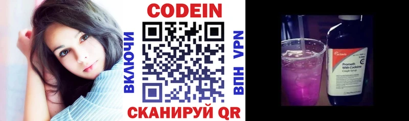 Codein Purple Drank  купить наркоту  Моздок 
