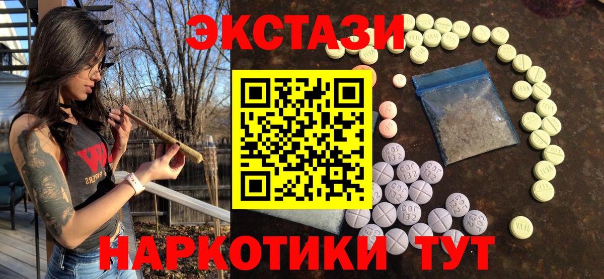 Экстази Cube  Ecstasy  Вход с VPN  Моздок  Ecstasy бентли 