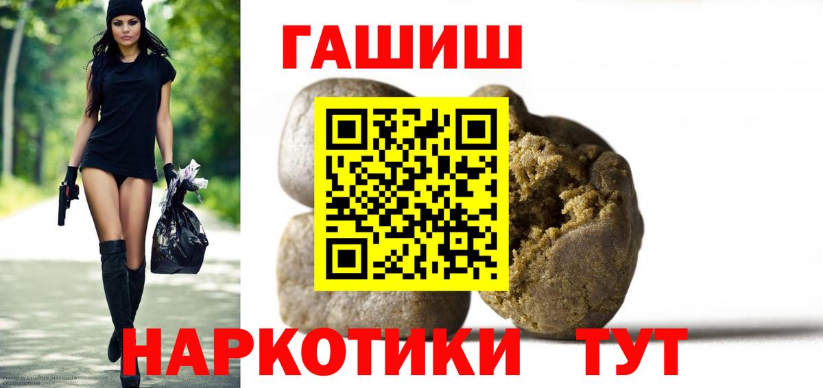 ГАШИШ hashish Моздок