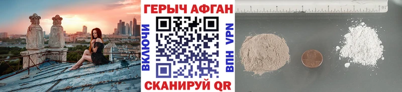 omg зеркало  Моздок  Героин Афган 