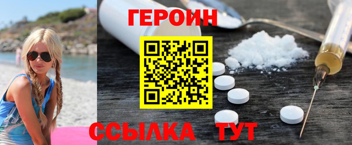 ГЕРОИН афганец Моздок