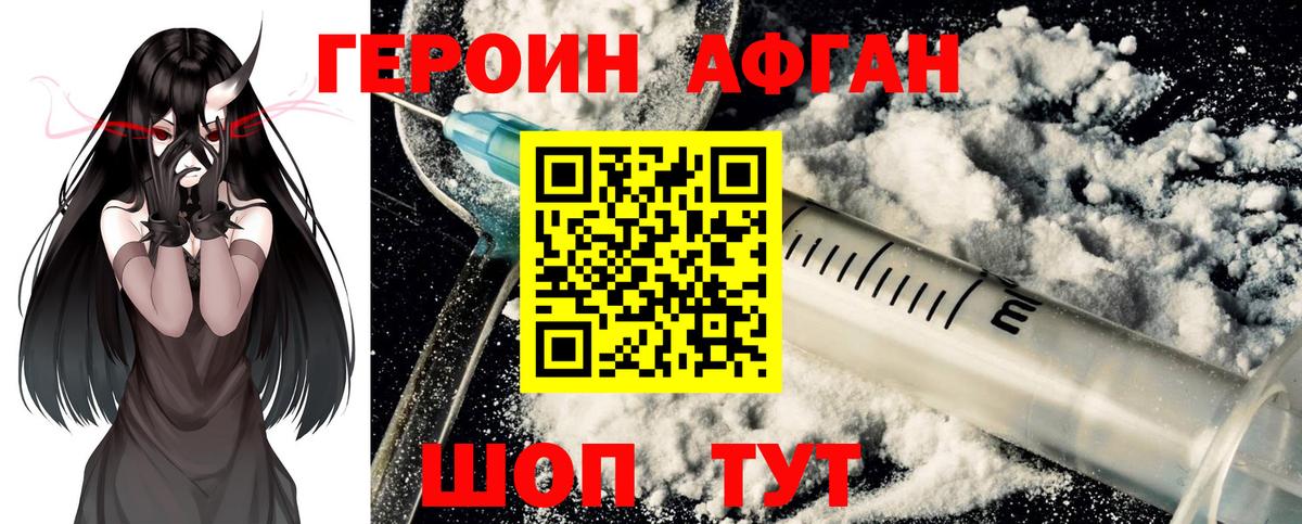 Моздок  ГЕРОИН гречка  Вход с VPN 