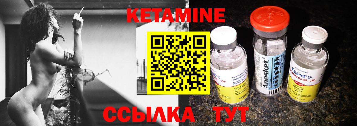 КЕТАМИН VHQ  Кетамин ketamine  Вход с VPN  Моздок 