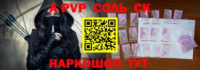 молекула духа Камышлов
