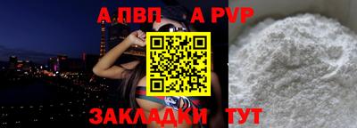 альфа пвп VHQ Канаш