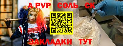 ALPHA-PVP Кинель