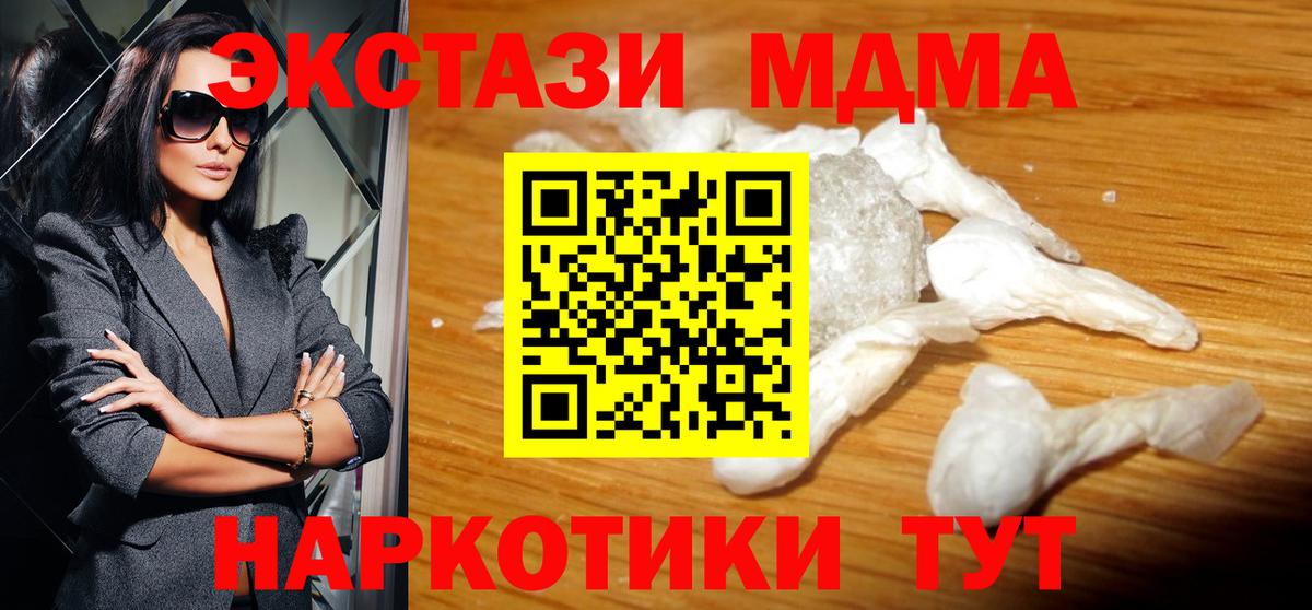 MDMA crystal  Вход с VPN  Моздок  МДМА  MDMA Molly 