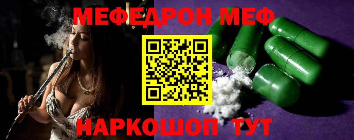Меф  Вход с VPN  Моздок  цена наркотик  Меф мука 