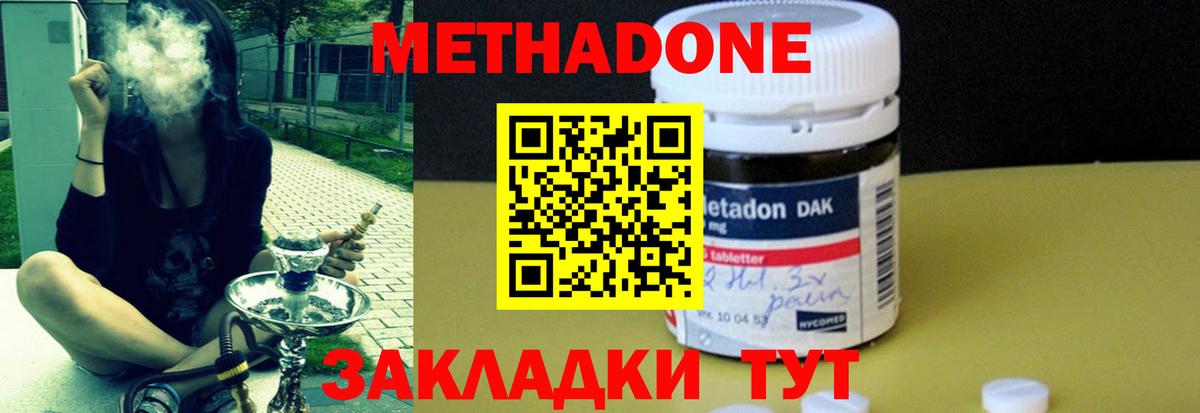 Моздок  Метадон белоснежный  ссылка на мегу ссылки  МЕТАДОН methadone  Вход с VPN 