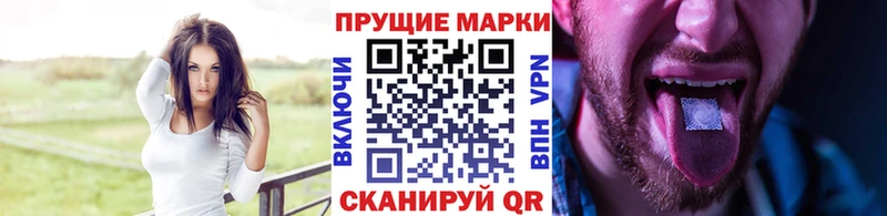 Марки NBOMe 1,8мг  Моздок 
