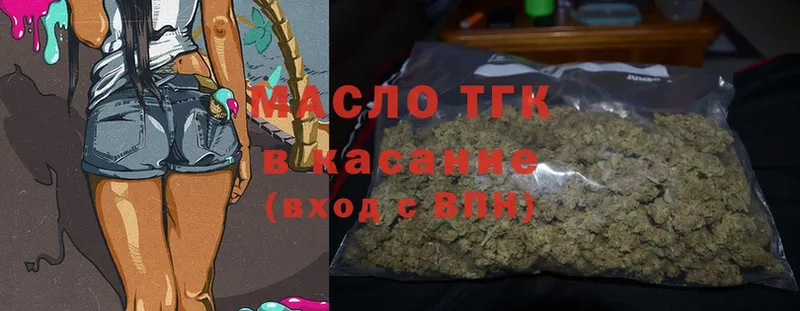 ТГК THC oil  где можно купить наркотик  Моздок 