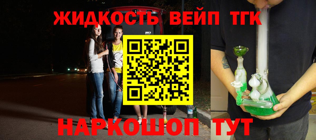 Дистиллят ТГК жижа Моздок
