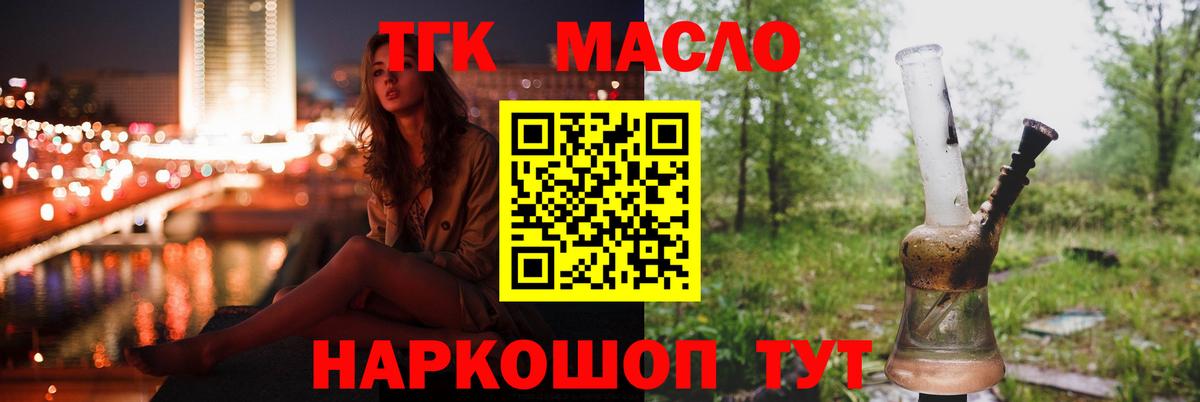 ТГК THC oil  Вход с VPN  Дистиллят ТГК гашишное масло  Моздок 